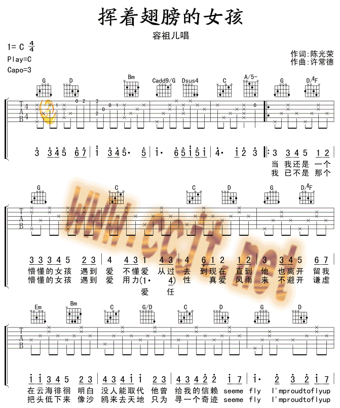 挥着翅膀的女孩吉他谱,原版容祖儿歌曲,简单G调指弹曲谱,高清六线乐谱