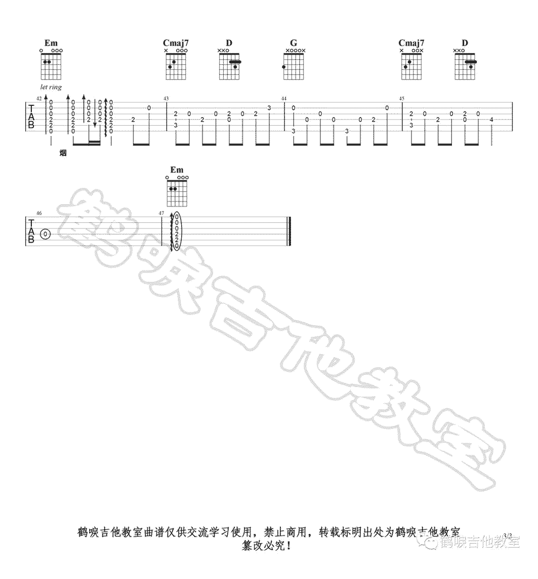 许嵩弹指一挥间吉他谱,简单G调原版指弹曲谱,许嵩高清六线谱简谱