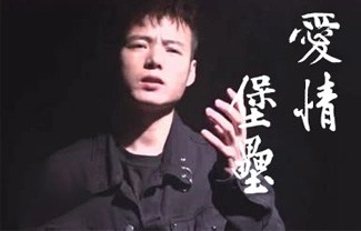 爱情堡垒吉他谱,原版杨小壮歌曲,简单C调指弹曲谱,高清六线乐谱