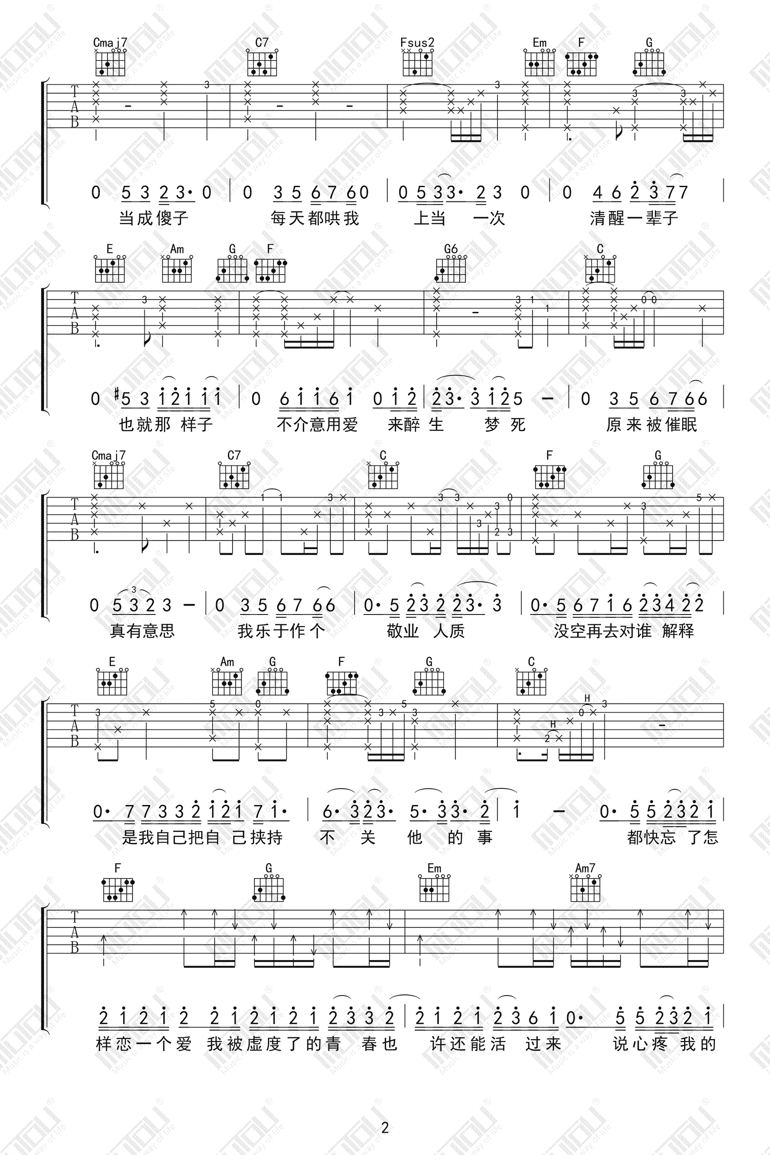 大眠吉他谱,原版王心凌歌曲,简单C调指弹曲谱,高清六线乐谱