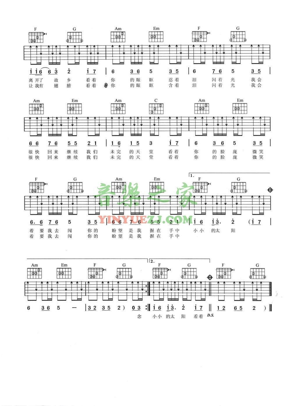 五月天小太阳吉他谱,简单C调原版指弹曲谱,五月天高清六线谱图片