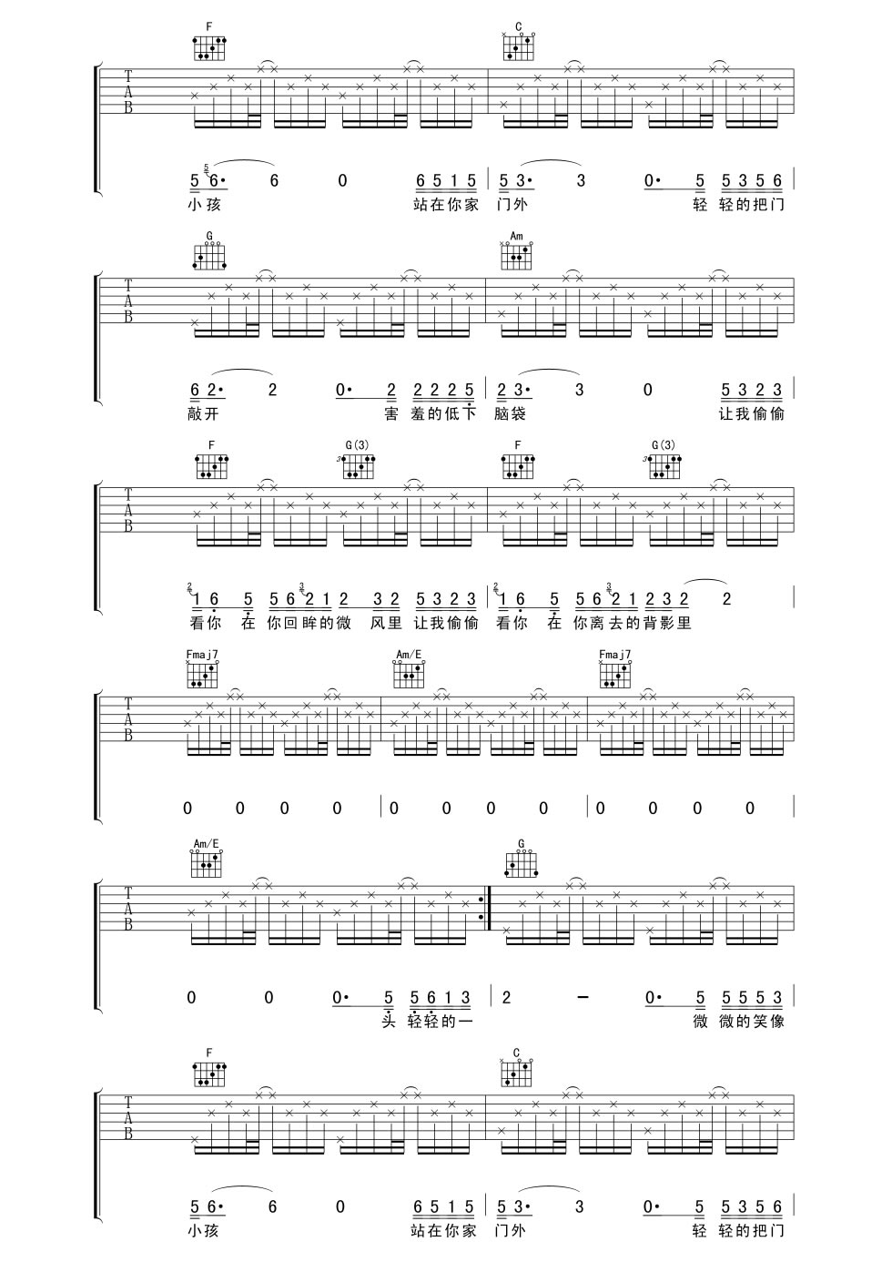 赵雷让我偷偷看你吉他谱,简单C调原版指弹曲谱,赵雷高清六线谱教程