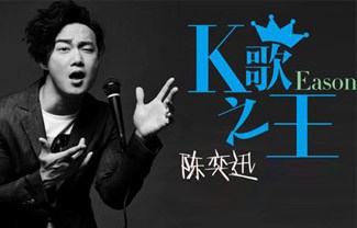 K歌之王吉他谱,原版陈奕迅歌曲,简单C调指弹曲谱,高清六线乐谱