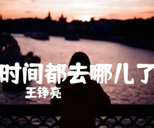 时间都去哪儿了吉他谱,原版歌曲,简单柔情版弹唱教学,六线谱指弹简谱3张图