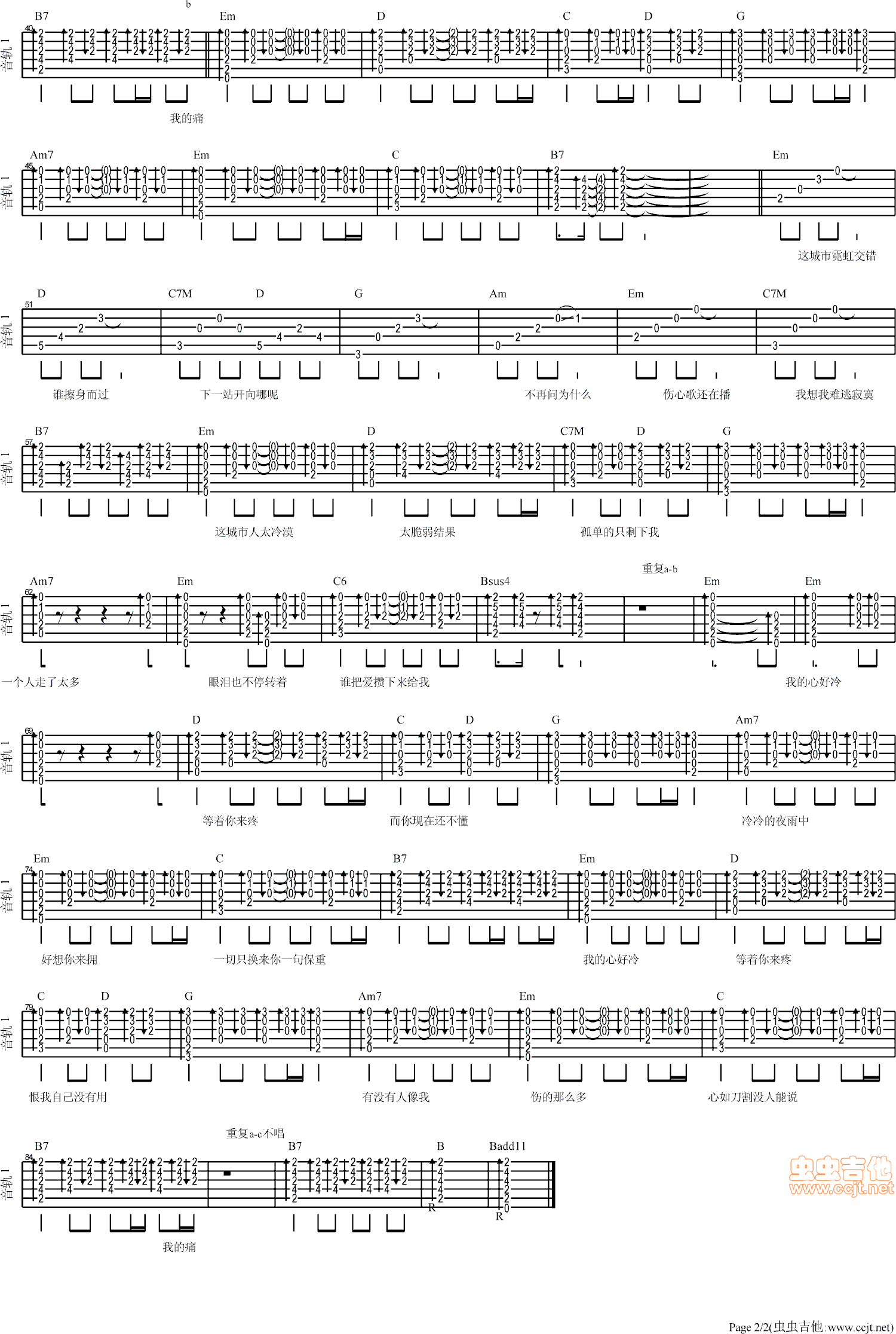 我的心好冷吉他谱,原版歌曲,简单高清版弹唱教学,六线谱指弹简谱2张图
