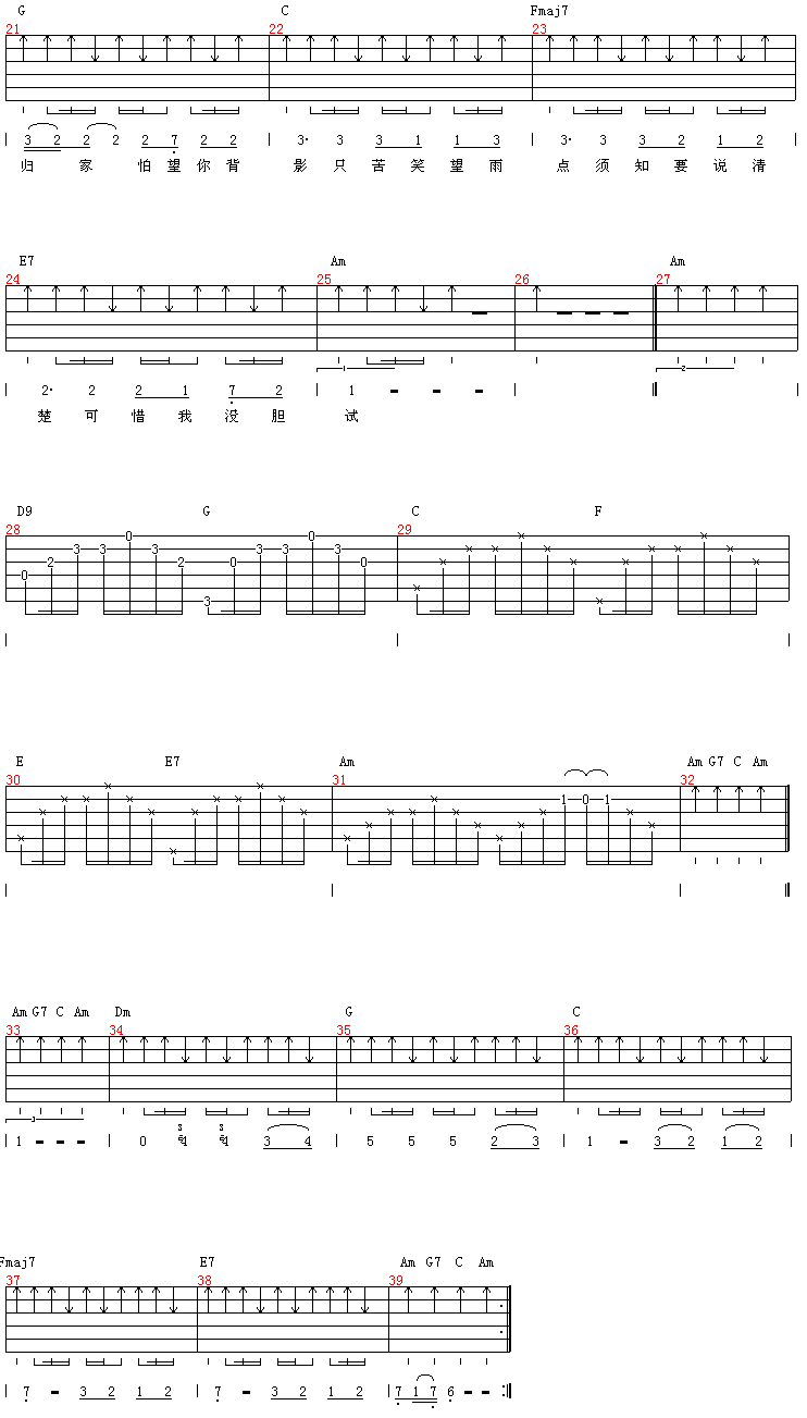 冷雨夜吉他谱,原版歌曲,简单C调弹唱教学,六线谱指弹简谱2张图