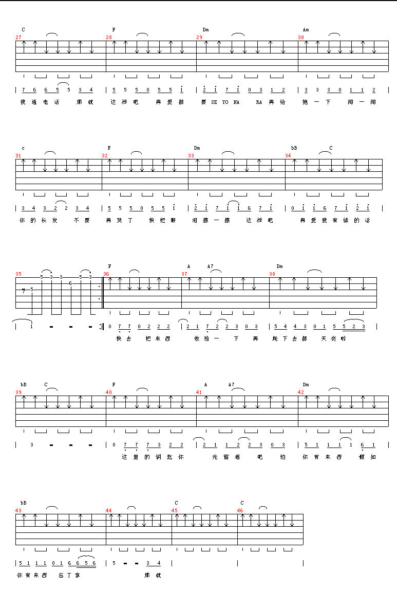 那就这样吧吉他谱,原版歌曲,简单_和弦弹唱教学,六线谱指弹简谱_F调_吉他图片谱2张图