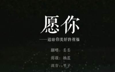 愿你吉他谱,简单G调原版弹唱曲谱,昼夜高清六线谱图片