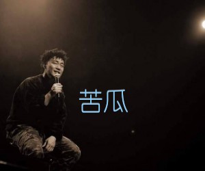 苦瓜吉他谱,原版歌曲,简单C调弹唱教学,六线谱指弹简谱4张图