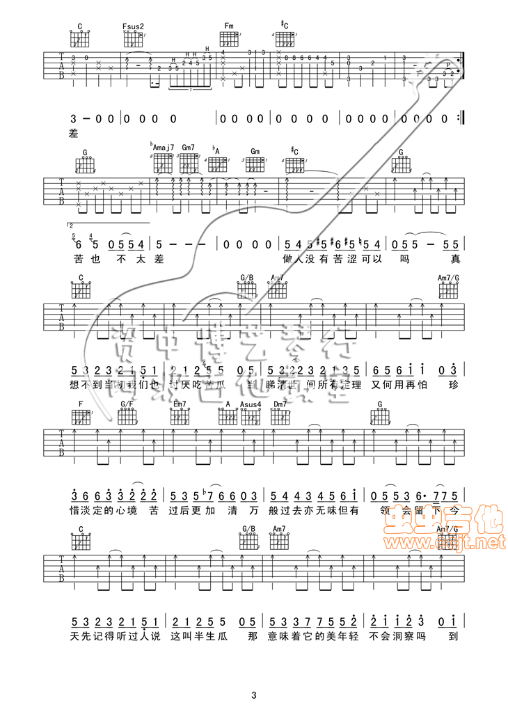 苦瓜吉他谱,原版歌曲,简单C调弹唱教学,六线谱指弹简谱4张图