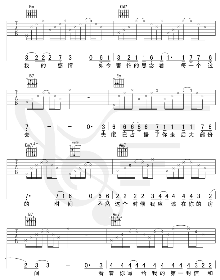 勇敢一点吉他谱,原版歌曲,简单G调弹唱教学,六线谱指弹简谱6张图