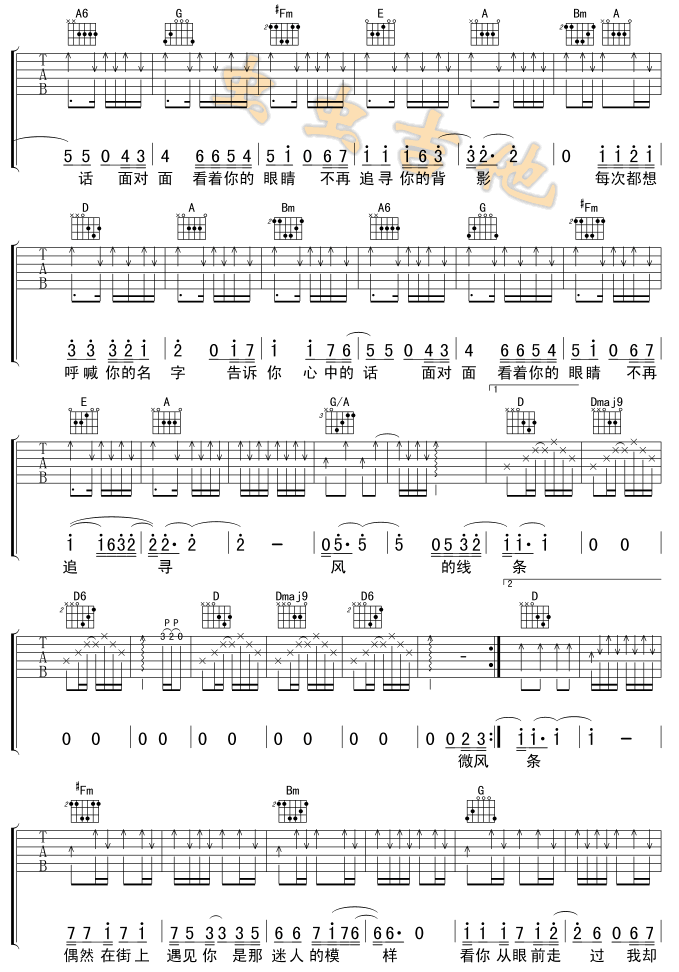 每次都想呼喊你的名字吉他谱,原版歌曲,简单D调弹唱教学,六线谱指弹简谱3张图