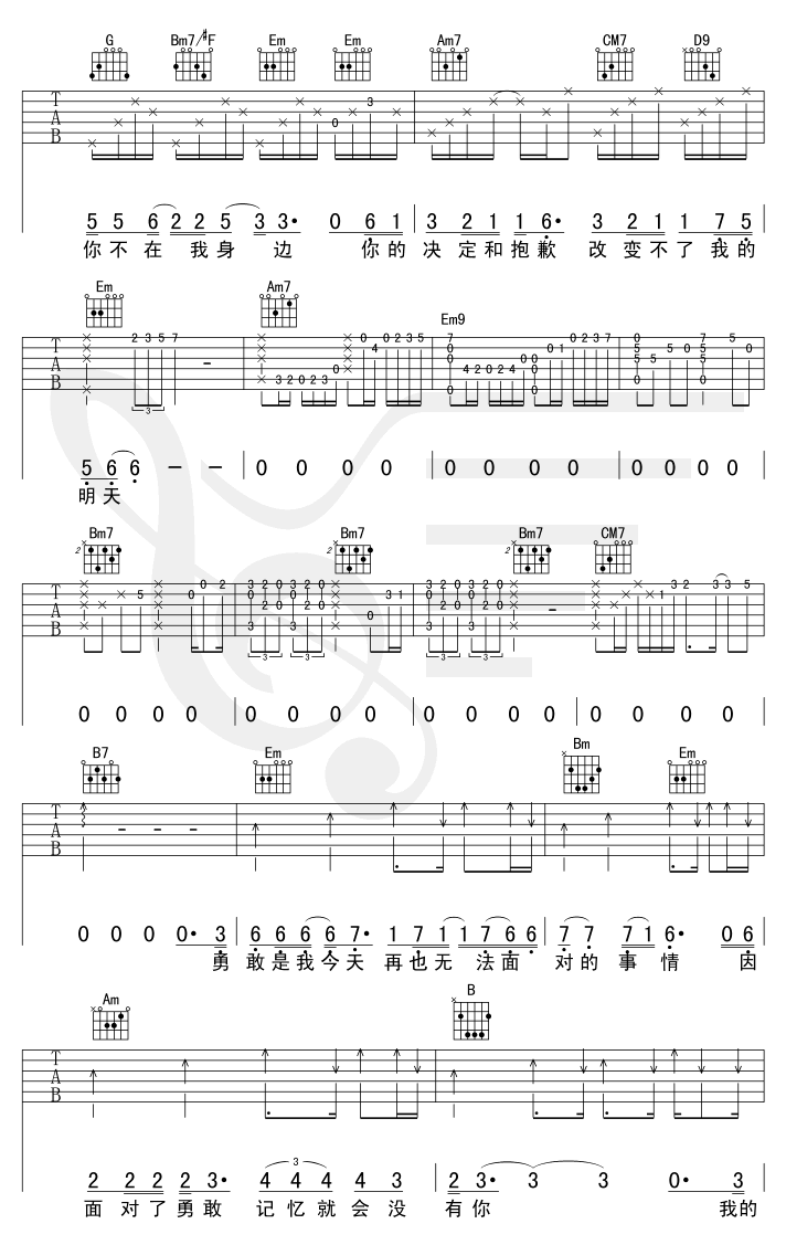 勇敢一点吉他谱,原版歌曲,简单G调弹唱教学,六线谱指弹简谱6张图