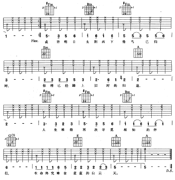 恋曲1990吉他谱,原版歌曲,简单新手版弹唱教学,六线谱指弹简谱2张图