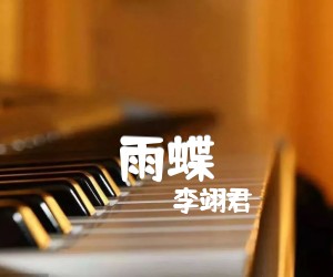 雨蝶吉他谱,原版歌曲,简单经典入弹唱教学,六线谱指弹简谱2张图