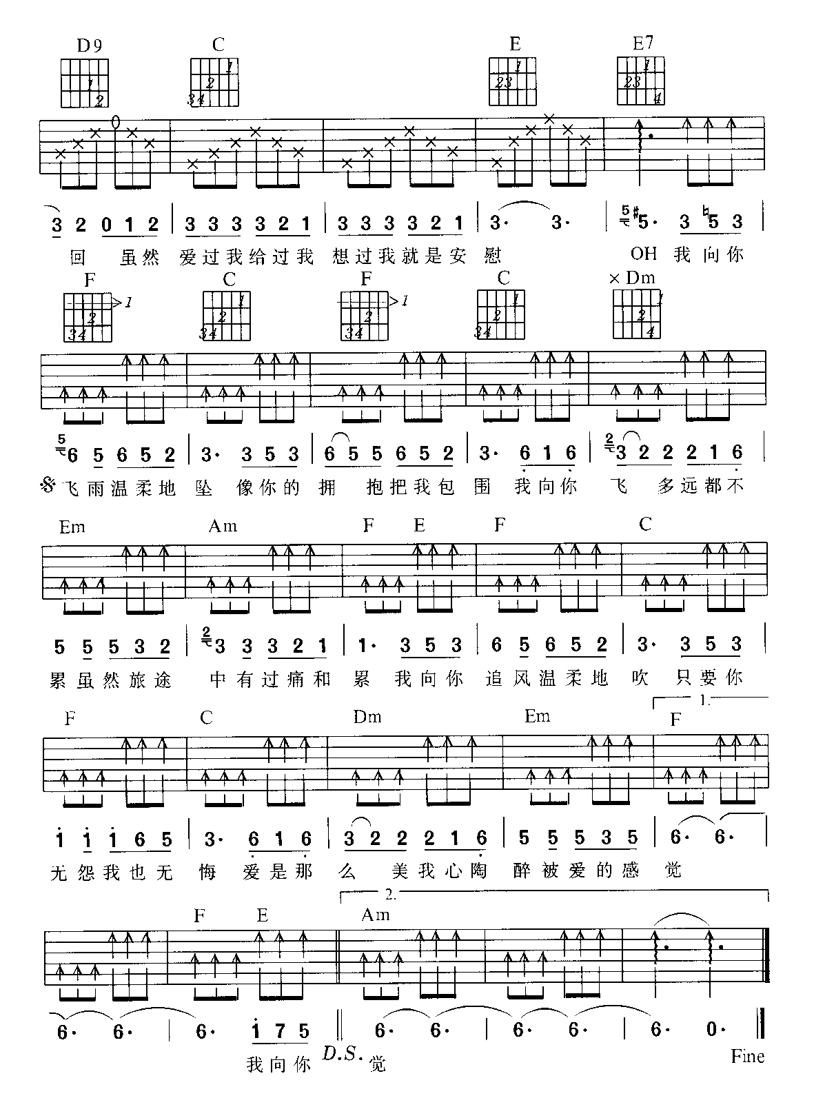 雨蝶吉他谱,原版歌曲,简单经典入弹唱教学,六线谱指弹简谱2张图