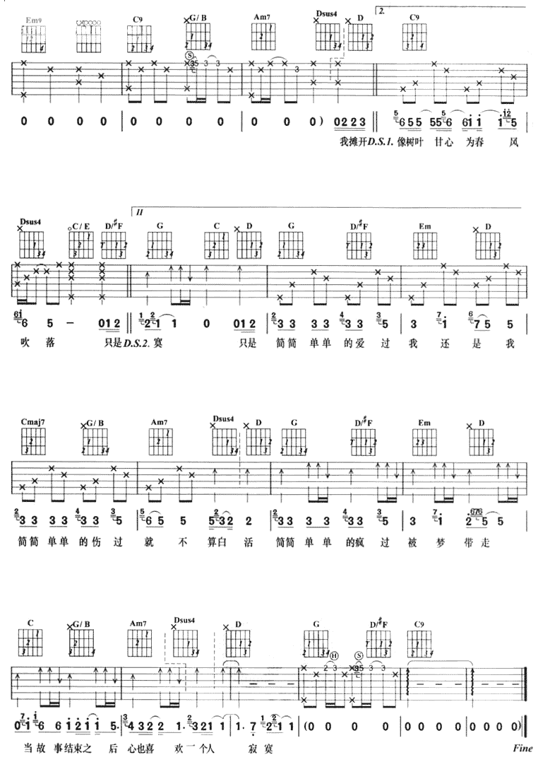 简简单单吉他谱,原版歌曲,简单G调弹唱教学,六线谱指弹简谱3张图