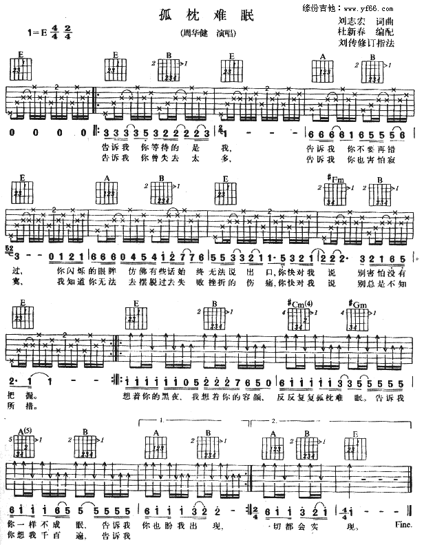 孤枕难眠吉他谱,简单C调原版指弹曲谱,周华健高清流行弹唱六线乐谱