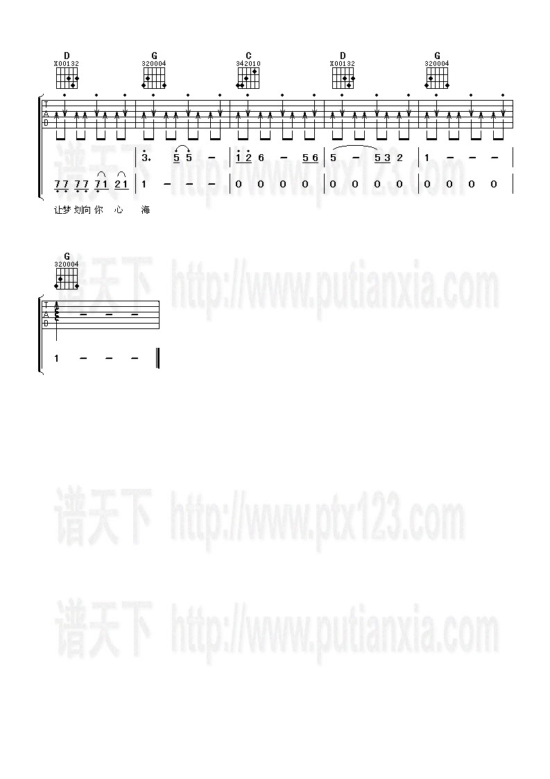 花心吉他谱,简单C调原版指弹曲谱,周华健高清流行弹唱六线乐谱