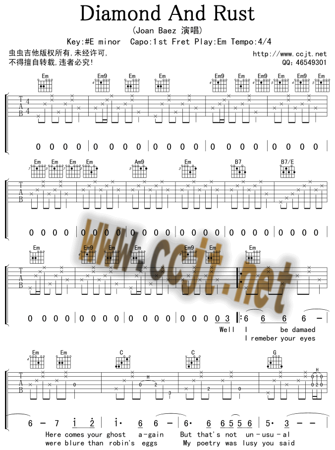 DiamondAndRust吉他谱,原版歌曲,简单E调弹唱教学,六线谱指弹简谱4张图