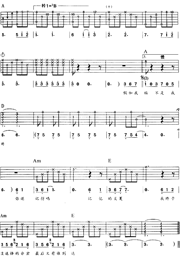 爱吉他谱,原版歌曲,简单C调弹唱教学,六线谱指弹简谱3张图