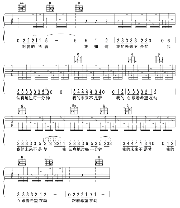 我的未来不是梦吉他谱,原版歌曲,简单G调弹唱教学,六线谱指弹简谱2张图