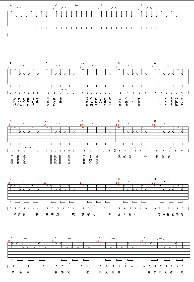 一块红布吉他谱,原版歌曲,简单G调弹唱教学,六线谱指弹简谱2张图
