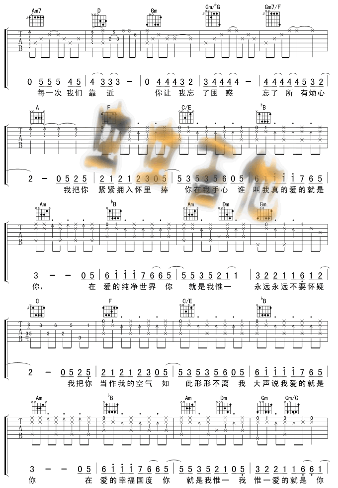 爱的就是你吉他谱,原版歌曲,简单G调弹唱教学,六线谱指弹简谱3张图