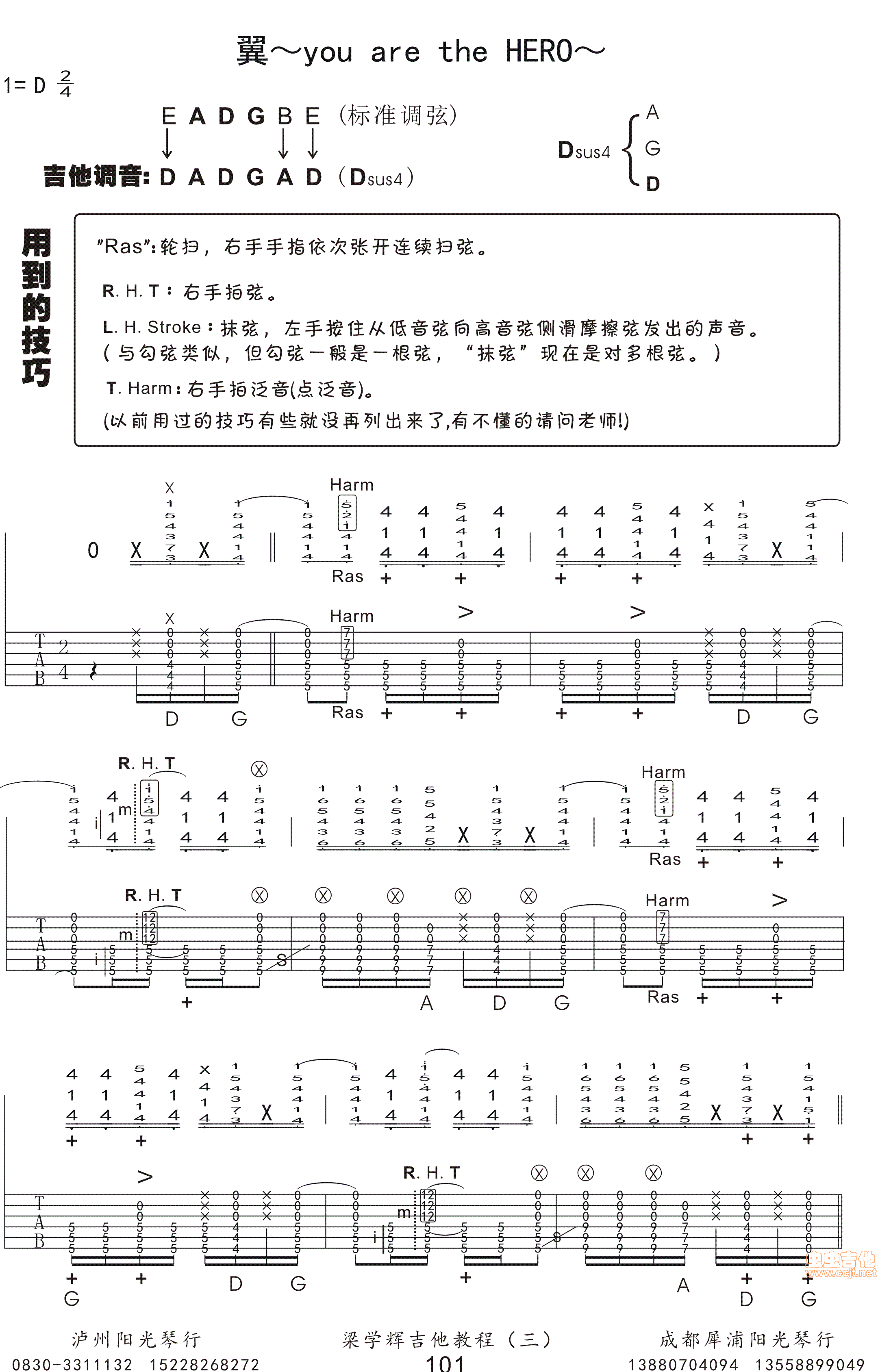 Youarethehero吉他谱,原版歌曲,简单D调弹唱教学,六线谱指弹简谱6张图