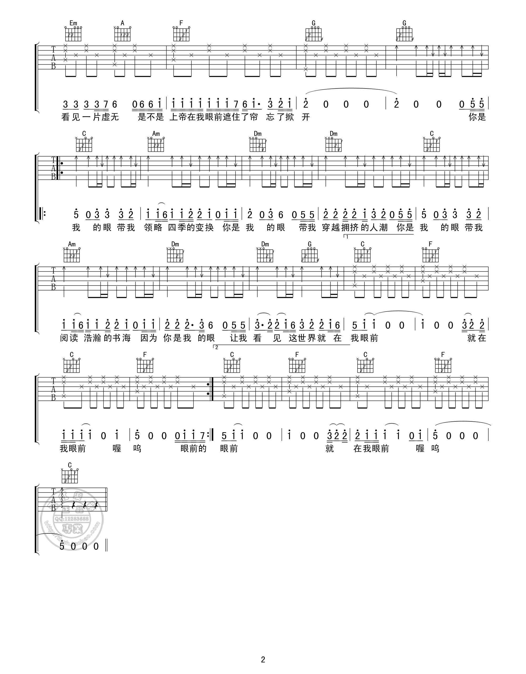 萧煌奇你是我的眼吉他谱,简单C调原版指弹曲谱,萧煌奇高清六线谱教程