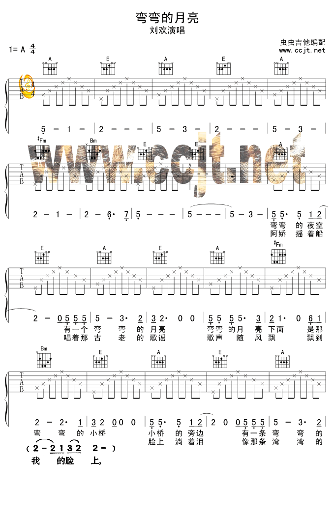 弯弯的月亮吉他谱,原版歌曲,简单A调弹唱教学,六线谱指弹简谱4张图