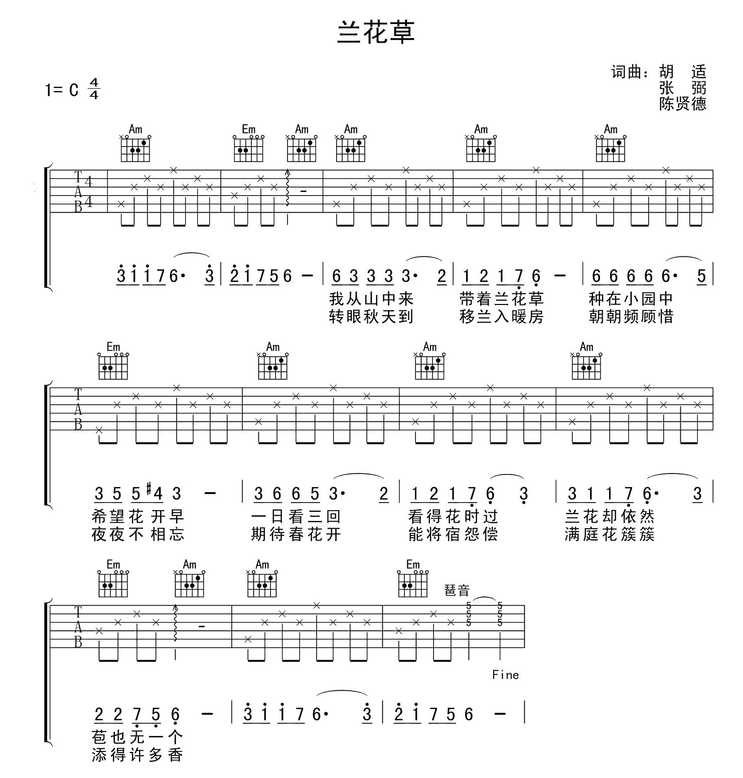 卓依婷兰草花吉他谱,简单G调原版弹唱曲谱,卓依婷高清六线谱教学