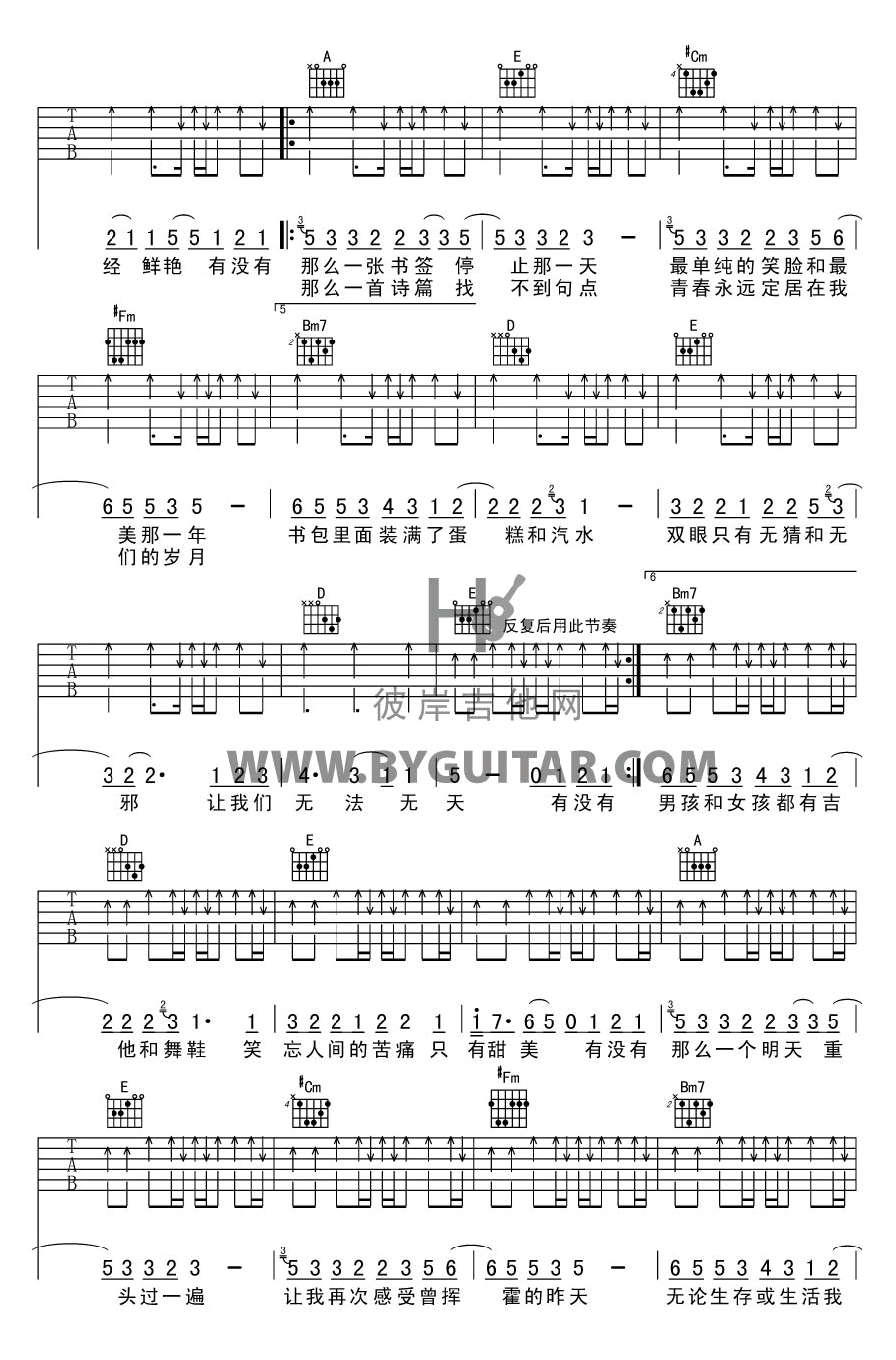 如烟吉他谱,原版五月天歌曲,简单A调指弹曲谱,高清六线乐谱