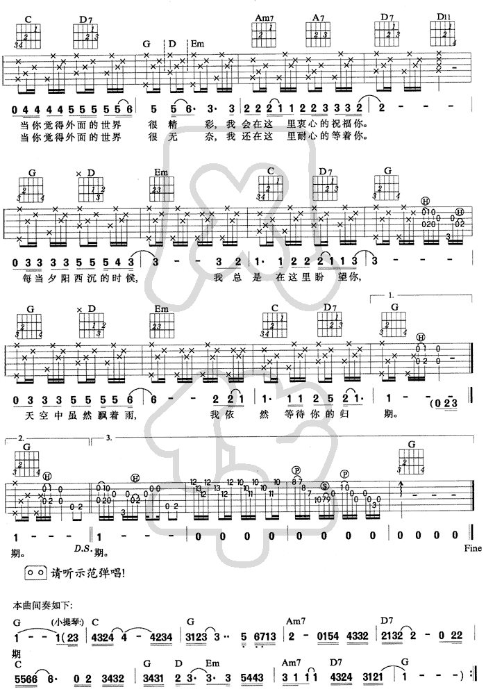 外面的世界吉他谱,原版歌曲,简单G调弹唱教学,六线谱指弹简谱2张图