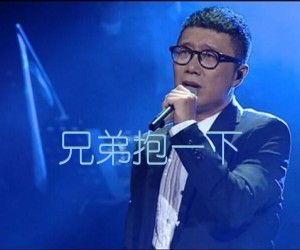 兄弟抱一下吉他谱,原版歌曲,简单扫弦谱弹唱教学,六线谱指弹简谱4张图