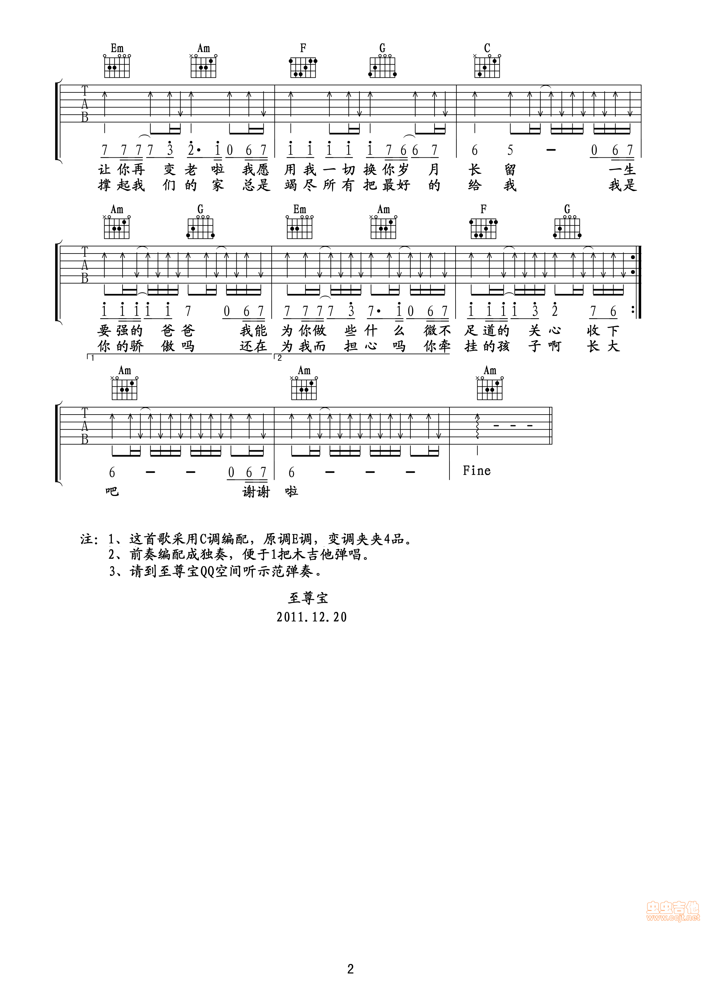 父亲吉他谱,原版歌曲,简单个人弹弹唱教学,六线谱指弹简谱2张图