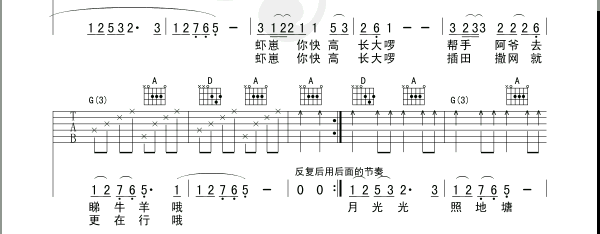 月光光吉他谱,原版歌曲,简单D调弹唱教学,六线谱指弹简谱3张图