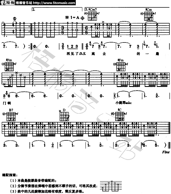 再见了最爱的人吉他谱,原版歌曲,简单G调弹唱教学,六线谱指弹简谱4张图