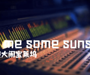 Givemesomesunshine吉他谱,原版歌曲,简单C调弹唱教学,六线谱指弹简谱3张图