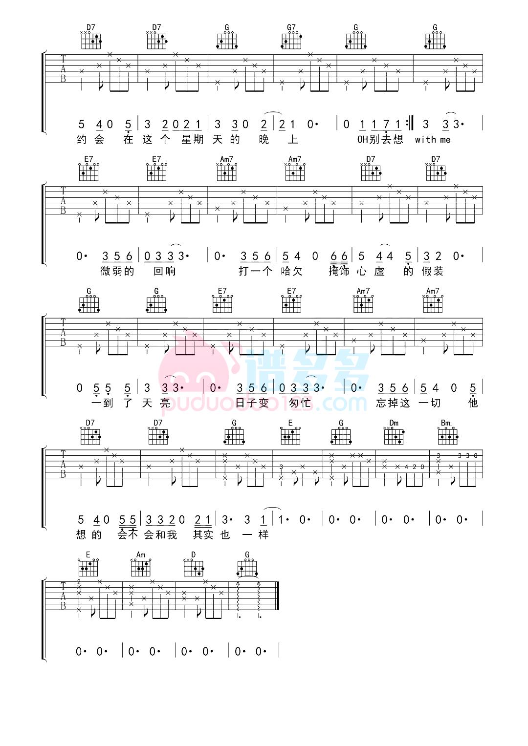 约会在星期天晚上吉他谱,简单G调原版弹唱曲谱,莫非定律高清六线谱教程