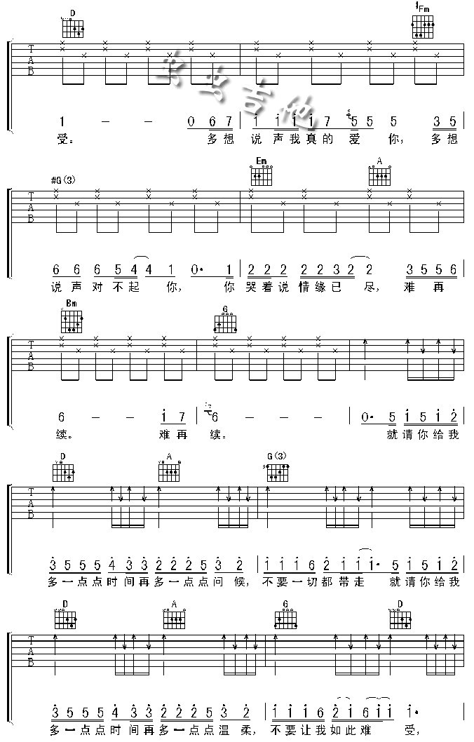 让我欢喜让我忧吉他谱,原版歌曲,简单原版谱弹唱教学,六线谱指弹简谱3张图