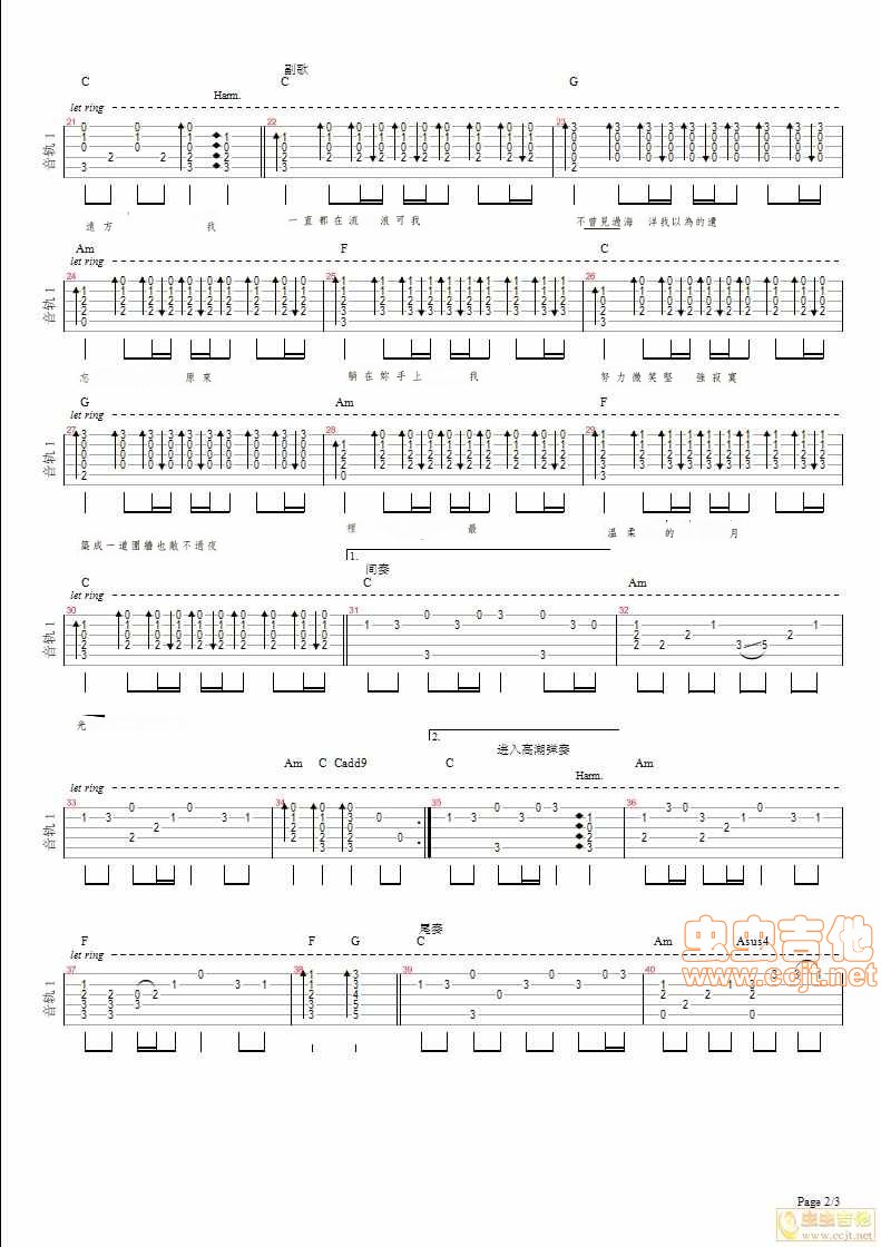 残酷月光吉他谱,原版歌曲,简单C调弹唱教学,六线谱指弹简谱3张图