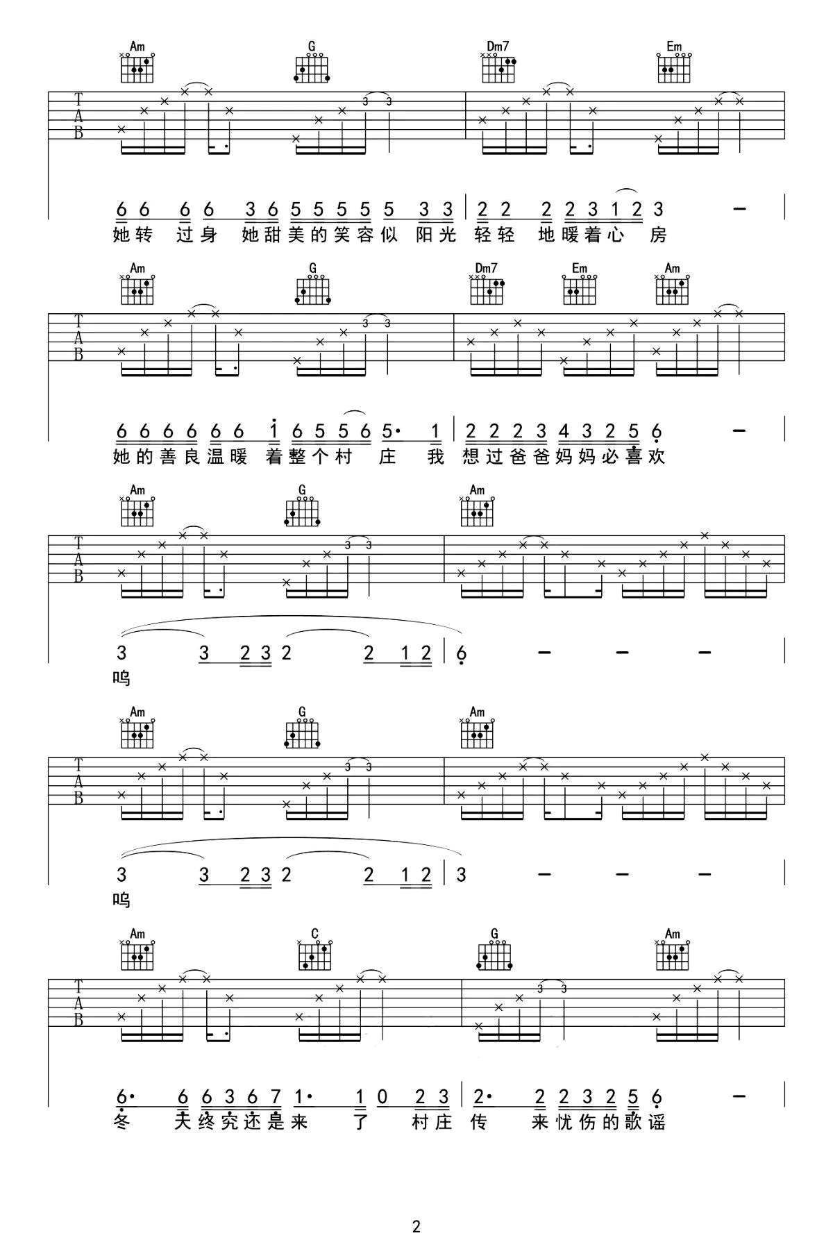 阿果吉曲吉他谱,原版海来阿木歌曲,简单C调指弹曲谱,高清六线乐谱