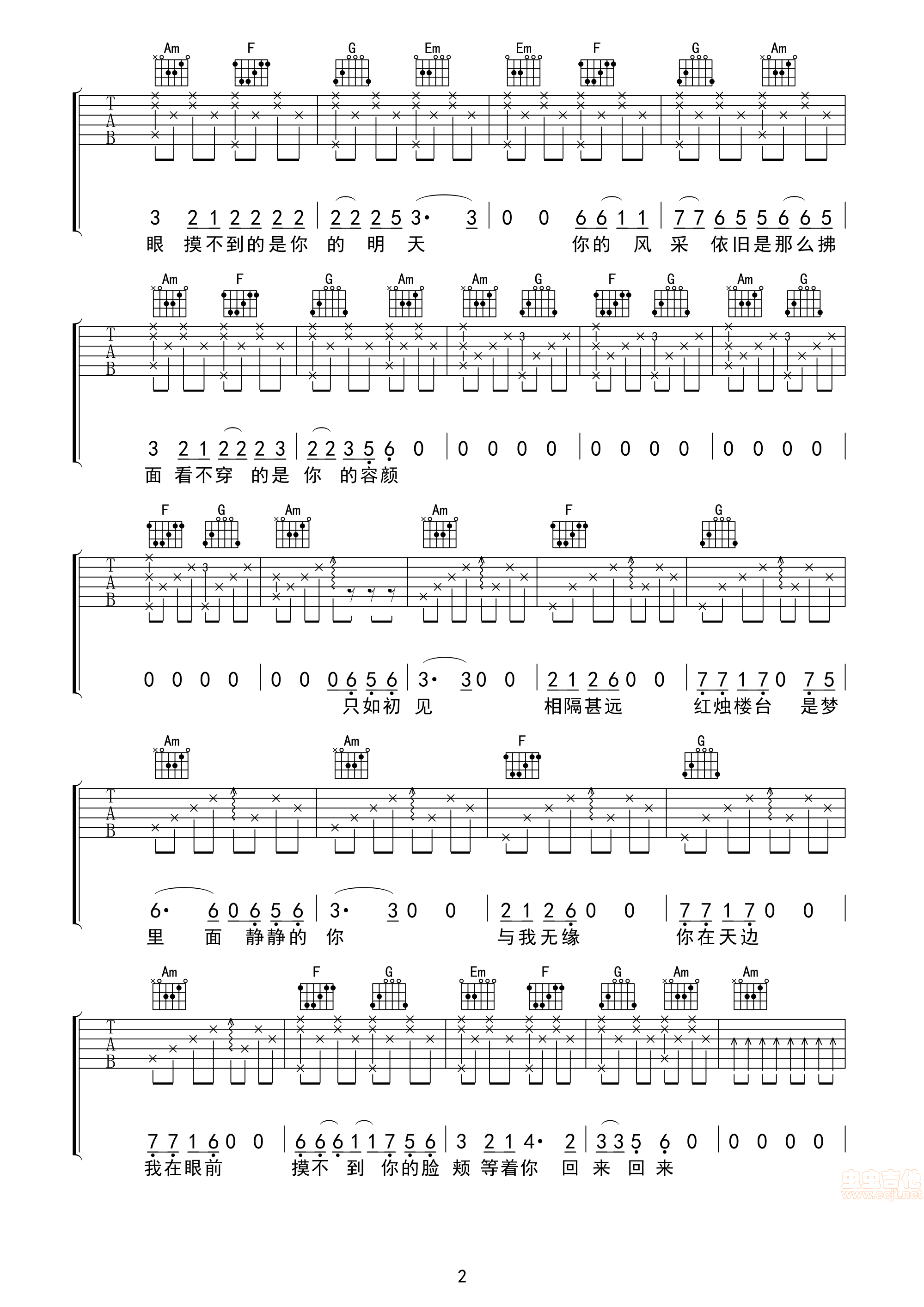只如初见吉他谱,原版歌曲,简单C调弹唱教学,六线谱指弹简谱3张图