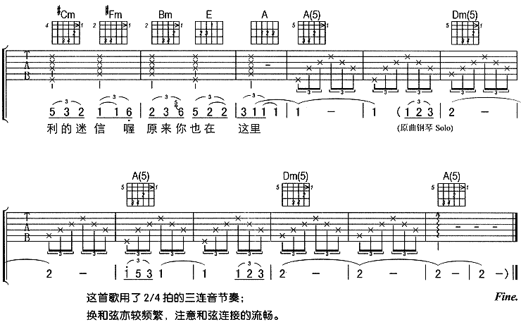 原来你也在这里吉他谱,原版歌曲,简单A调弹唱教学,六线谱指弹简谱4张图