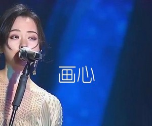 画心吉他谱,原版歌曲,简单C调弹唱教学,六线谱指弹简谱2张图