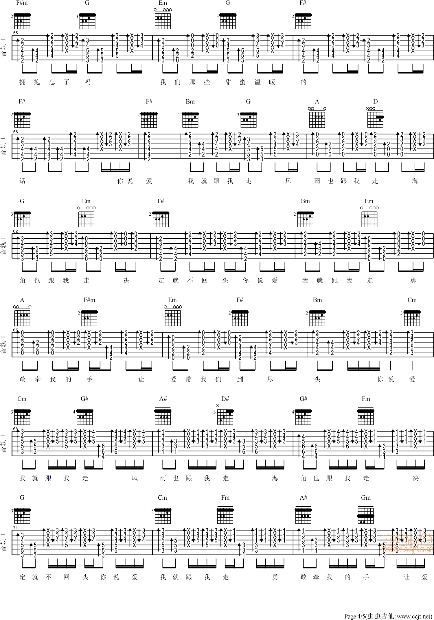 爱我就跟我走吉他谱,原版歌曲,简单G调弹唱教学,六线谱指弹简谱5张图