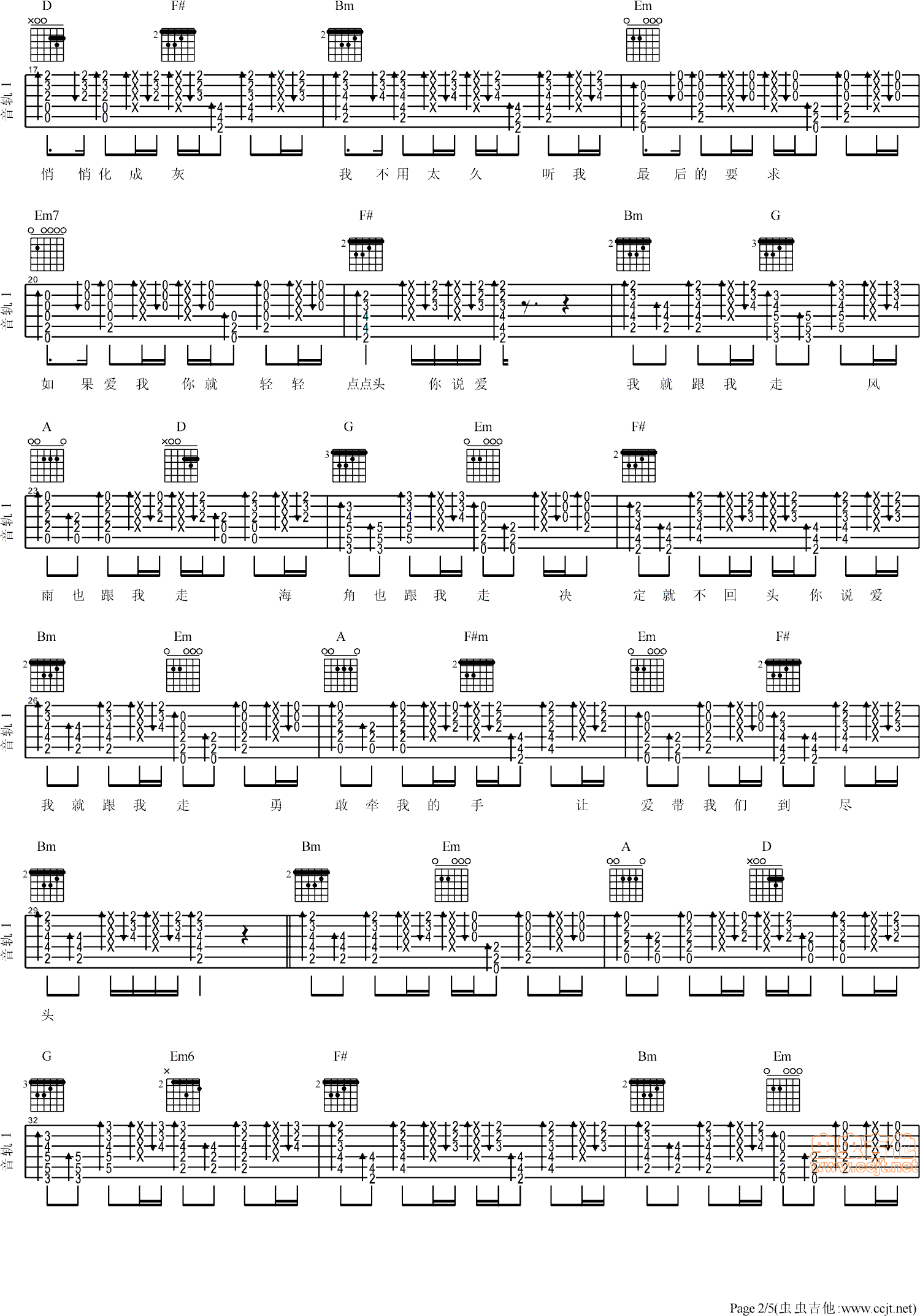 爱我就跟我走吉他谱,原版歌曲,简单G调弹唱教学,六线谱指弹简谱5张图