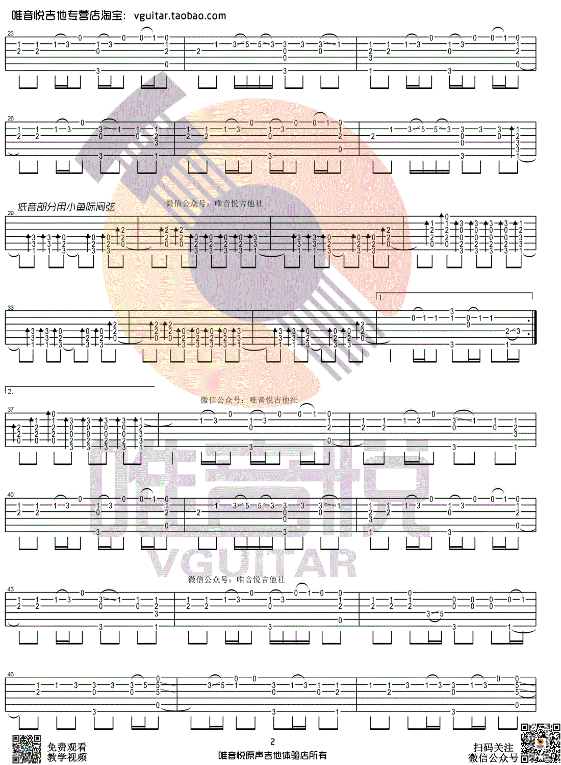 Something Just Like This吉他谱,原版烟鬼组合歌曲,简单指弹曲谱,高清六线乐谱