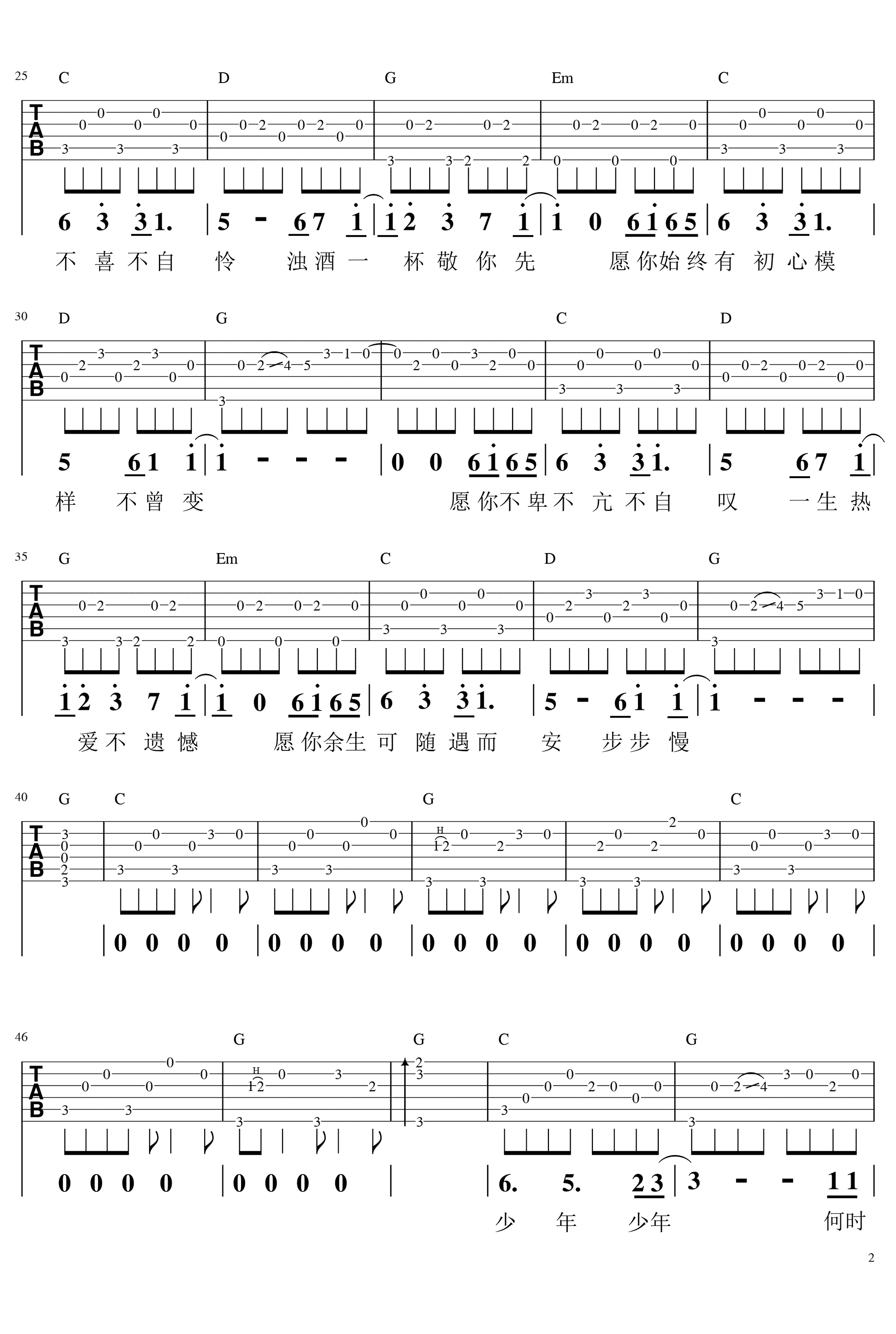 鱼书吉他谱,原版陈鸿宇歌曲,简单G调指弹曲谱,高清六线乐谱